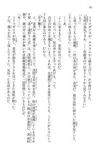 Kyoukai Senjou no Horizon BD Special Mininovel Vol 3(2A) - Photo #96