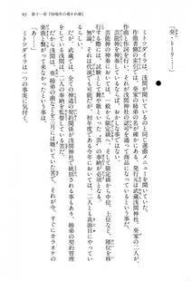 Kyoukai Senjou no Horizon BD Special Mininovel Vol 3(2A) - Photo #97