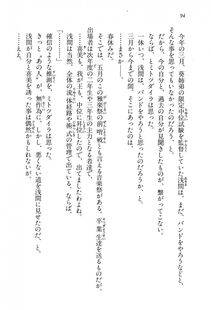 Kyoukai Senjou no Horizon BD Special Mininovel Vol 3(2A) - Photo #98