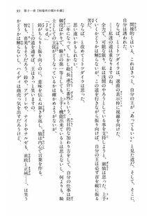 Kyoukai Senjou no Horizon BD Special Mininovel Vol 3(2A) - Photo #99