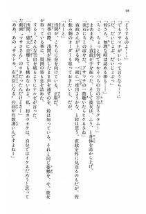 Kyoukai Senjou no Horizon BD Special Mininovel Vol 3(2A) - Photo #102