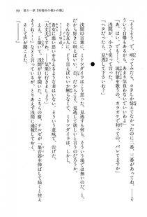 Kyoukai Senjou no Horizon BD Special Mininovel Vol 3(2A) - Photo #103