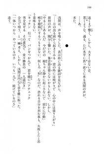 Kyoukai Senjou no Horizon BD Special Mininovel Vol 3(2A) - Photo #104