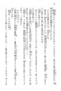 Kyoukai Senjou no Horizon BD Special Mininovel Vol 4(2B) - Photo #60
