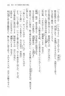 Kyoukai Senjou no Horizon BD Special Mininovel Vol 3(2A) - Photo #105