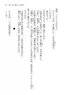 Kyoukai Senjou no Horizon BD Special Mininovel Vol 4(2B) - Photo #61