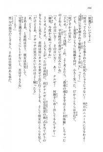 Kyoukai Senjou no Horizon BD Special Mininovel Vol 3(2A) - Photo #108