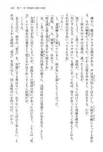 Kyoukai Senjou no Horizon BD Special Mininovel Vol 3(2A) - Photo #109