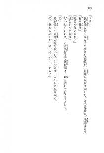 Kyoukai Senjou no Horizon BD Special Mininovel Vol 3(2A) - Photo #110
