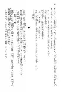Kyoukai Senjou no Horizon BD Special Mininovel Vol 4(2B) - Photo #66