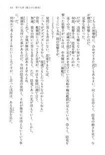 Kyoukai Senjou no Horizon BD Special Mininovel Vol 4(2B) - Photo #67