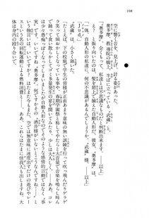 Kyoukai Senjou no Horizon BD Special Mininovel Vol 3(2A) - Photo #112