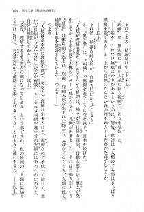 Kyoukai Senjou no Horizon BD Special Mininovel Vol 3(2A) - Photo #113