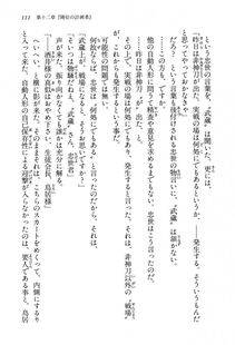 Kyoukai Senjou no Horizon BD Special Mininovel Vol 3(2A) - Photo #115
