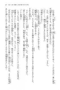 Kyoukai Senjou no Horizon BD Special Mininovel Vol 4(2B) - Photo #71