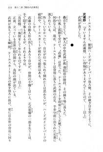 Kyoukai Senjou no Horizon BD Special Mininovel Vol 3(2A) - Photo #117