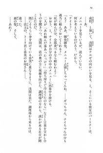 Kyoukai Senjou no Horizon BD Special Mininovel Vol 4(2B) - Photo #74