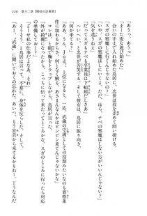 Kyoukai Senjou no Horizon BD Special Mininovel Vol 3(2A) - Photo #123