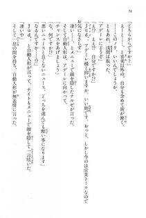 Kyoukai Senjou no Horizon BD Special Mininovel Vol 4(2B) - Photo #78