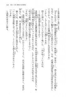 Kyoukai Senjou no Horizon BD Special Mininovel Vol 3(2A) - Photo #125