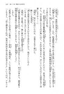Kyoukai Senjou no Horizon BD Special Mininovel Vol 3(2A) - Photo #129