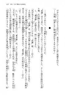 Kyoukai Senjou no Horizon BD Special Mininovel Vol 3(2A) - Photo #131