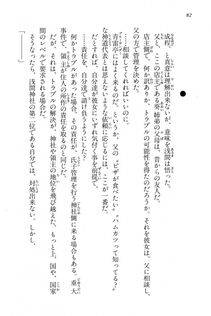 Kyoukai Senjou no Horizon BD Special Mininovel Vol 4(2B) - Photo #86