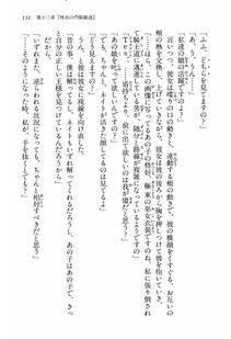 Kyoukai Senjou no Horizon BD Special Mininovel Vol 3(2A) - Photo #135