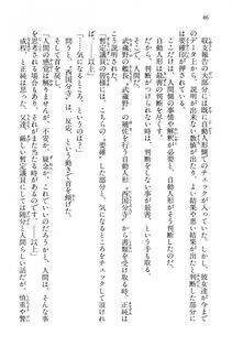 Kyoukai Senjou no Horizon BD Special Mininovel Vol 4(2B) - Photo #90
