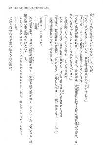 Kyoukai Senjou no Horizon BD Special Mininovel Vol 4(2B) - Photo #91