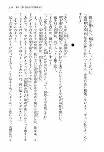 Kyoukai Senjou no Horizon BD Special Mininovel Vol 3(2A) - Photo #139