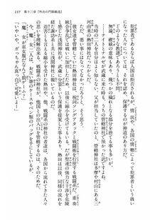 Kyoukai Senjou no Horizon BD Special Mininovel Vol 3(2A) - Photo #141