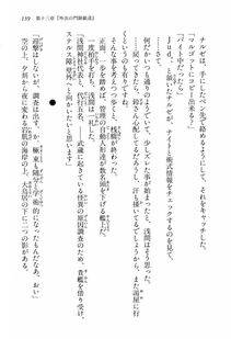 Kyoukai Senjou no Horizon BD Special Mininovel Vol 3(2A) - Photo #143