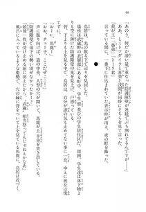 Kyoukai Senjou no Horizon BD Special Mininovel Vol 4(2B) - Photo #100