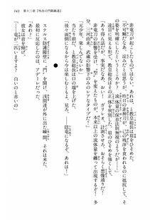 Kyoukai Senjou no Horizon BD Special Mininovel Vol 3(2A) - Photo #147