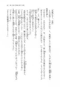 Kyoukai Senjou no Horizon BD Special Mininovel Vol 4(2B) - Photo #101