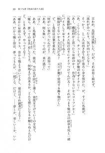 Kyoukai Senjou no Horizon BD Special Mininovel Vol 4(2B) - Photo #103