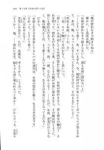 Kyoukai Senjou no Horizon BD Special Mininovel Vol 4(2B) - Photo #105