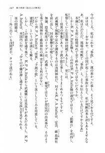 Kyoukai Senjou no Horizon BD Special Mininovel Vol 3(2A) - Photo #151