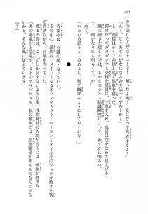 Kyoukai Senjou no Horizon BD Special Mininovel Vol 4(2B) - Photo #106