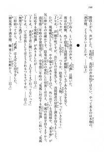 Kyoukai Senjou no Horizon BD Special Mininovel Vol 3(2A) - Photo #152