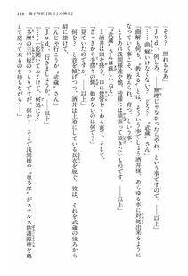 Kyoukai Senjou no Horizon BD Special Mininovel Vol 3(2A) - Photo #153