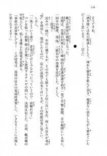 Kyoukai Senjou no Horizon BD Special Mininovel Vol 3(2A) - Photo #154