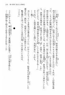 Kyoukai Senjou no Horizon BD Special Mininovel Vol 3(2A) - Photo #155