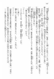 Kyoukai Senjou no Horizon BD Special Mininovel Vol 3(2A) - Photo #156