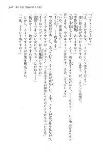 Kyoukai Senjou no Horizon BD Special Mininovel Vol 4(2B) - Photo #111