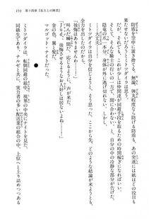 Kyoukai Senjou no Horizon BD Special Mininovel Vol 3(2A) - Photo #157