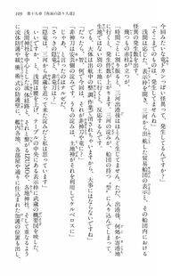 Kyoukai Senjou no Horizon BD Special Mininovel Vol 4(2B) - Photo #113