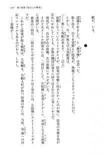 Kyoukai Senjou no Horizon BD Special Mininovel Vol 3(2A) - Photo #161