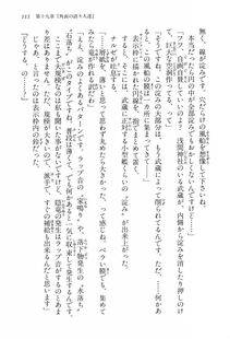 Kyoukai Senjou no Horizon BD Special Mininovel Vol 4(2B) - Photo #115
